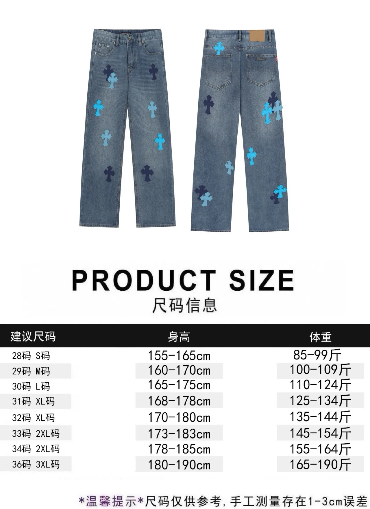 P256 Actual photo [High quality] Coding: LH408 Color: Picture color Size: S to XXXL - Chrome Hearts/Chrome Hearts Classic colored leather cross washed color cloth unisex denim trousers - Vibe style straight stacked god-level version - Carbon fine bias denim color cloth - Old vintage complete set of hardware - Chrome Hearts high version uses high ounce custom fabrics, enzyme washing and soft color fixation, soft and thick to wear The details are all produced by pure hand polishing and craftsmanship. All-over jacquard fabrics have unique design styles. Multiple processes create a full retro feel. Niche unique non-colliding shirts. Customized old spray-painted buttons. Every detail is crafted with craftsmanship. Size Pants length Waist Hips Unit cm S 98 68 100 M 99 72 104 L 100 76 108 XL 101 80 112 XXL 102 84 116 XXXL 103 88 120